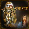 About Radha Rani Song