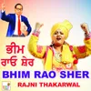 About Bhim Rao Sher Song