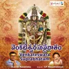 About Venkateswara Suprabhatam Song