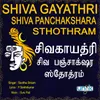 About Shiva Gayathri and Shiva Panchakshara Sthothram Song