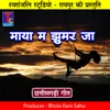 About Maya Ma Jhumar Ja CG Karma Song Song