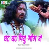 About Ghat Ghat Piyu Bhang Ne Song