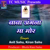 About Baba Angana Ma Mor Panthi Geet Song