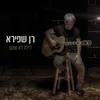 לילה לא שקט