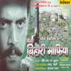 About Resham Ki Dori Mein Baheejee Ke Pyar Baa From "Vijay Bihari Mafiya" Song