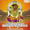 Jeevanadulunna Jeevamleni