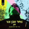 המראה לא משקרת