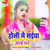 About Holi Me Saiya Aai Ghare Song