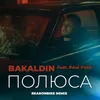About Полюса Bearonbike Remix Song