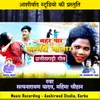 About Nahar Par Kanberi Bajar Song