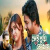 About Shei Tumi Kothai Song