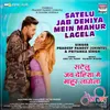 About Satelu Jab Dehiya Mein Mahur Lagela From "Prem Geet" Song