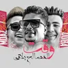 About وقت المصالح بلاقى Song