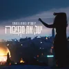 ירושלים נערת גבעות