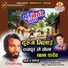 About Durug Bhilai Raipur Le Tola Old is Gold - Bhoole Bisre Geet Song