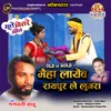 About Maiha Layenv Raipur Le Lugra Old Is Gold - Bhoole Bisre Geet Song