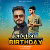 About Bhailu No Birthday Song