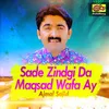 Sade Zindgi Da Maqsad Wafa Ay