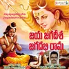 Jayajagadesha