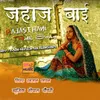 About Jahaj Bai Rajasthani Lokgeet Song