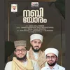 Karunayaanu Nabi Kavithayaanu Nabi