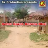 About Deher Garob Korona Bhai Song