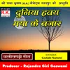 About Duniya Havay Maya Ke Bazar Cg Panthi Geet Song