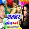 About Ratbhar Marela Chatai Pe Song