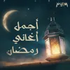 Farhet Ramadan