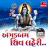 About Agad Bam Shiv Lehri Song