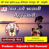 About Ab Utho Bhavani Maihar Wali Song