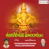 Shabarigireeshuni Maaladharanam