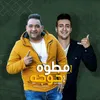 About مطوه خوجه Song