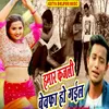 About Hamar Kajali Bewafa Ho Gail Bhojpuri Sad Song Song