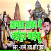 Lagata Savan Ma Naihar Jaibu Bolbam Bhojpuri Bhajan