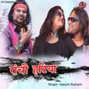About Ranchi Hatia Song