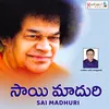 Sri Sathya Sai Baba Vari Sahasrarchana