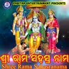 Shree Rama Sahasranama