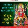 About Jo Jhuk Jate Hain Sar Dar Par Song