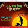 About Guru Mat Pita Guru Bandhu Sakha Song