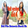 Bidi Pike Butawela Dhorhi Me