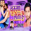 Chumma Leta Hai Bhojpuri Romantic Song