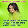 About Silwat Per Lodha Song
