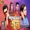 About Moner Vitor Gondho Song