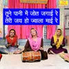 About Tune Pani Mein Jyot Jagai Re Teri Jai Ho Jwala Mai Re Song