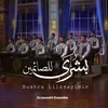 About Bushra Lilssayimin Song