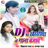 About Dj Par Khesariya Ke Gana Bajav Song