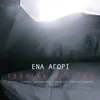 Ena Agori