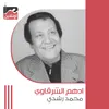 About Adham Elshrkawy Song