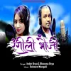 Rangeeli Bhoji Kumauni album
